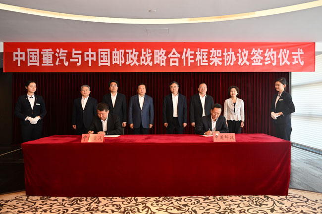 China Post Group And Sinotruk Group Sign Strategic Cooperation