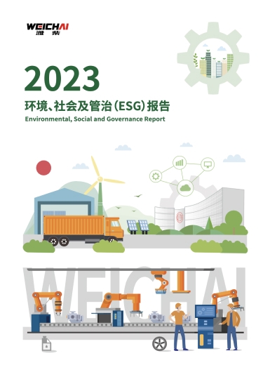 2023 Environmental, Social and Governance Report