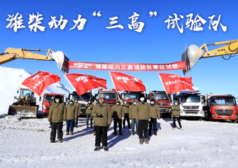 Tan Xuguang: Weichai Extreme Condition Test Team is a Heroic Team - WEICHAI POWER CO.,LTD